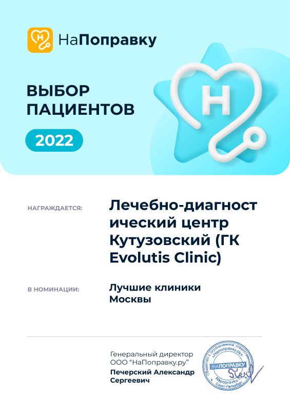 Выбор пациентов НаПоправку &mdash; 2022
